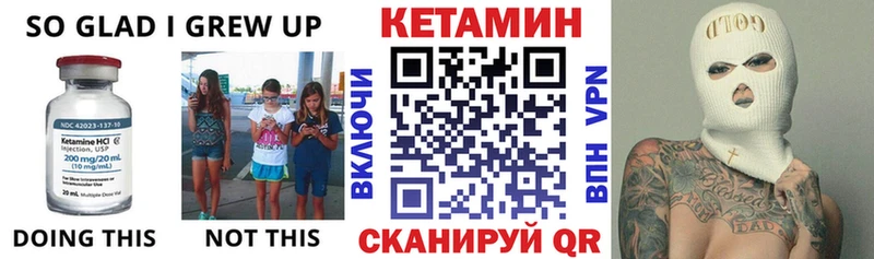 где купить наркоту  Наро-Фоминск  КЕТАМИН VHQ 