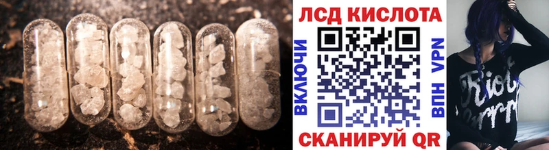 Лсд 25 экстази кислота  KRAKEN вход  Наро-Фоминск  где купить  