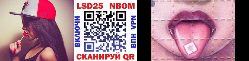 Марки 25I-NBOMe 1,8мг  мега как войти  Наро-Фоминск 